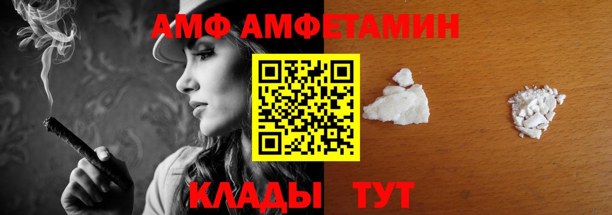 Амфетамин  Амфетамин Розовый  Вход с VPN  Карасук 