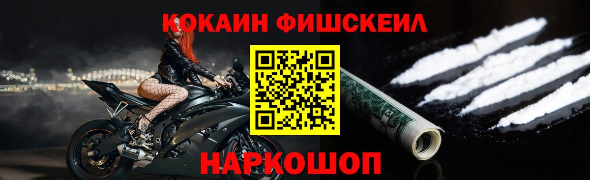 Карасук  КОКАИН FishScale  Cocaine VHQ  COCAIN  Вход с VPN 