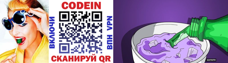 МЕГА tor  Карасук  Codein напиток Lean (лин) 