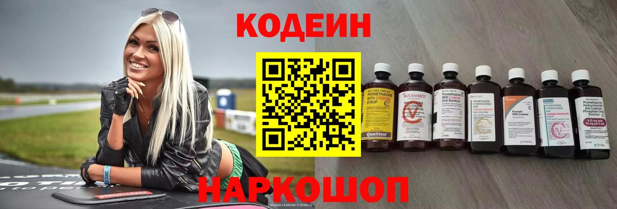 Карасук  Кодеиновый сироп Lean напиток Lean (лин)  Вход с VPN 