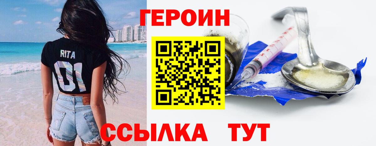 ГЕРОИН  ГЕРОИН VHQ  Вход с VPN  Карасук 