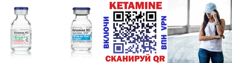КЕТАМИН VHQ  Карасук 