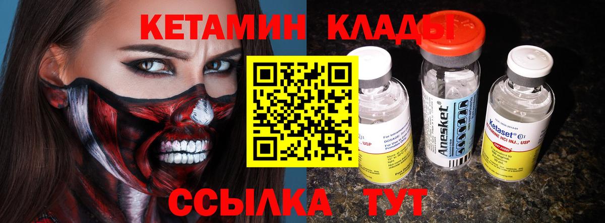 Карасук  КЕТАМИН VHQ  Вход с VPN 