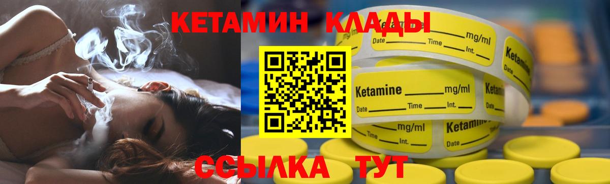 КЕТАМИН VHQ Карасук