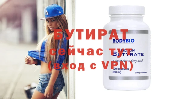 бутират Абинск