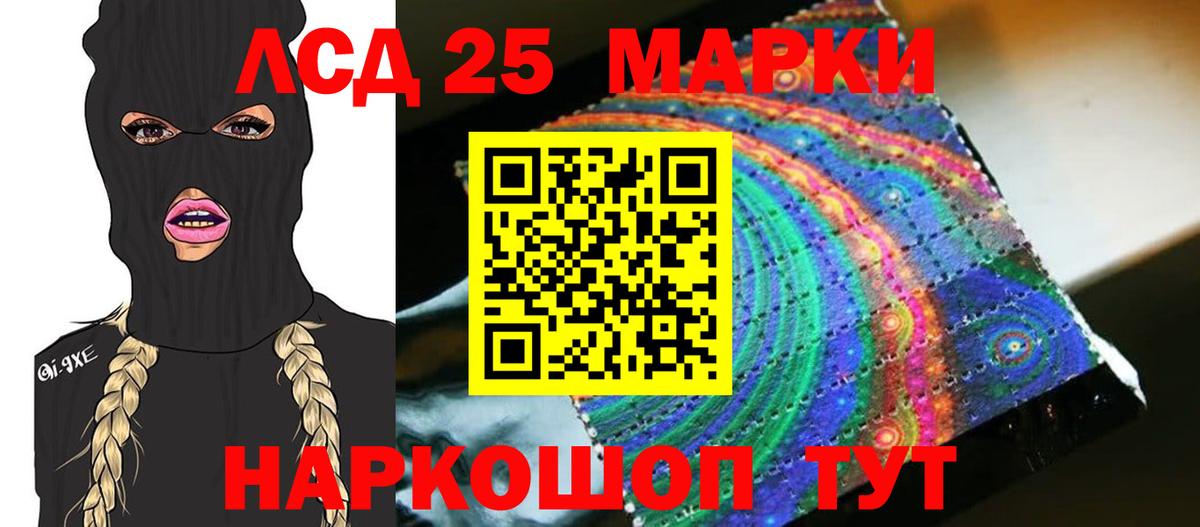 LSD-25 экстази ecstasy Карасук