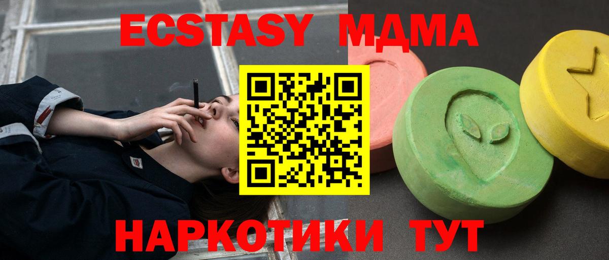 Карасук  МДМА  MDMA молли  Вход с VPN  МДМА Molly 