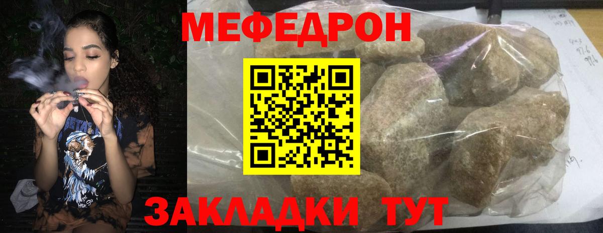 МЕФ VHQ  МЕФ  МЕФ  Карасук  Меф мяу мяу  Вход с VPN 