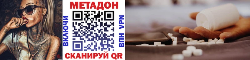 Метадон methadone  наркотики  MEGA ссылка  Карасук 