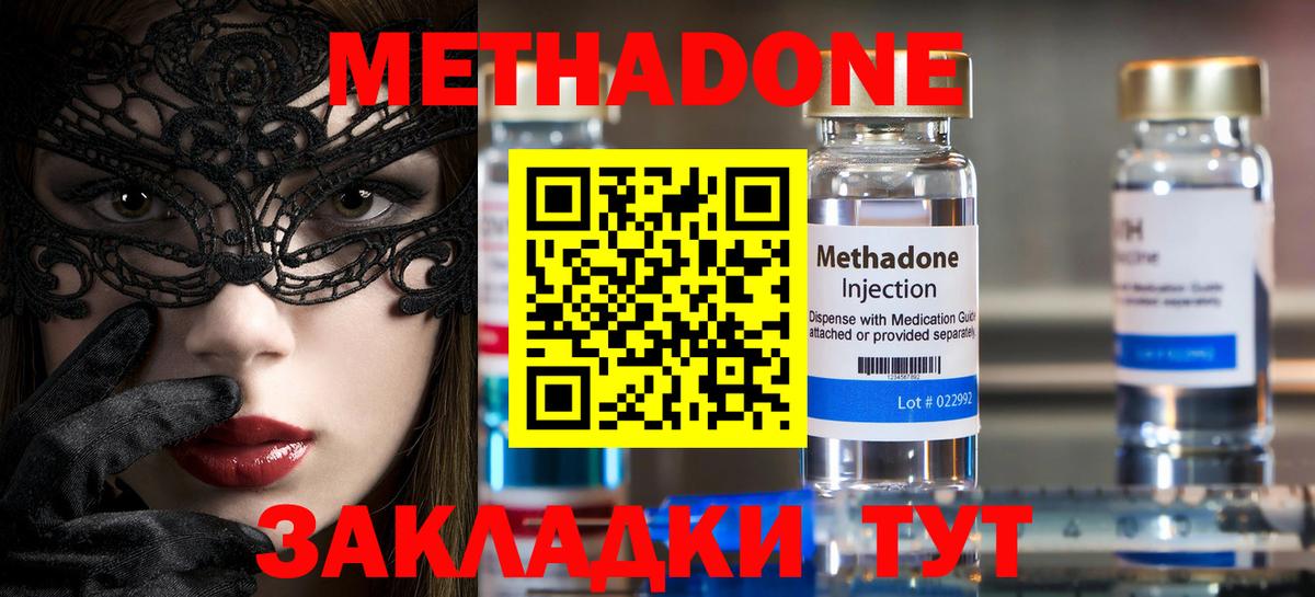Карасук  МЕТАДОН methadone  Вход с VPN  МЕТАДОН мёд 