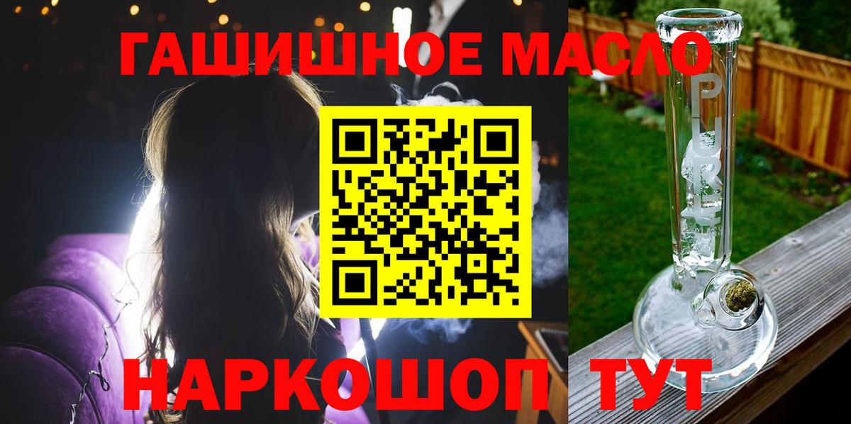 ТГК THC oil  Дистиллят ТГК вейп  Карасук  Вход с VPN 